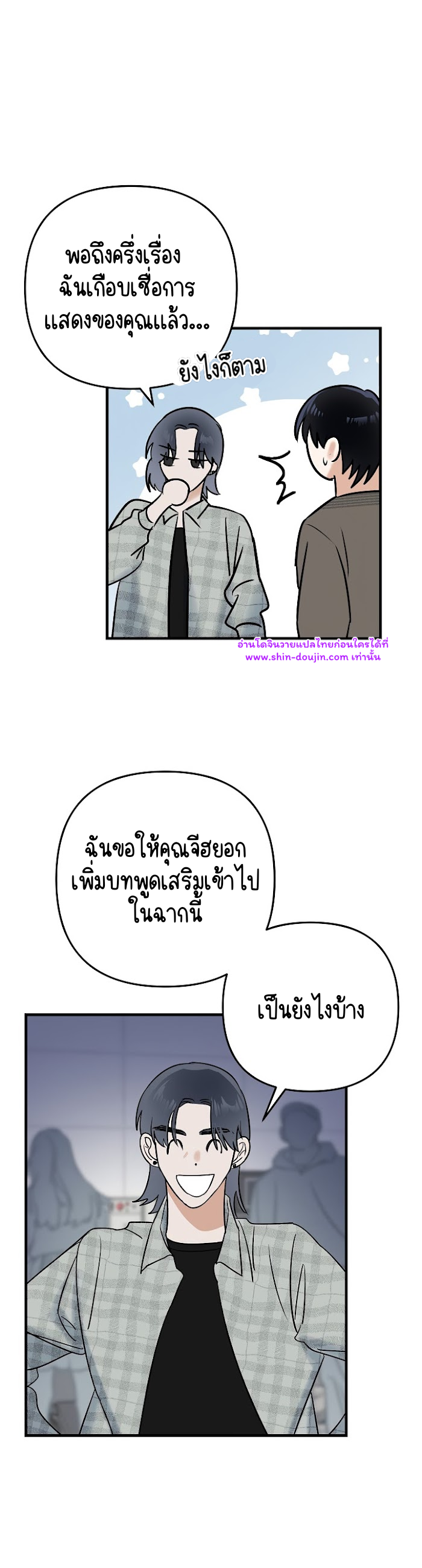 Paradise again EP 2